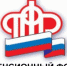 Пенсионный фонд информирует - Администрация г. Лесной