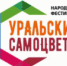 Состоится праздничная программа «Уральские вечера» - Администрация г. Лесной