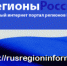 Формируется Межрегиональный специализированный интернет-сервис - Администрация г. Лесной