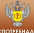 Роспотребнадзор информирует - Администрация г. Лесной
