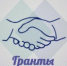 Ещё пятеро начинающих предпринимателей Лесного получат гранты - Администрация г. Лесной