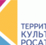 «Территория культуры Росатома - траектория успеха» - Администрация г. Лесной