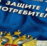 По вопросам защиты прав потребителей - Администрация г. Лесной