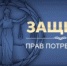 Ко Всемирному дню защиты прав потребителей. Информация потребителю - Администрация г. Лесной