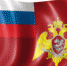 С Днём войск национальной гвардии Российской Федерации! - Администрация г. Лесной