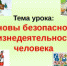 Всероссийский открытый урок по основам безопасности жизнедеятельности - Администрация г. Лесной