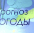Оперативное предупреждение - Администрация г. Лесной