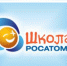 Конкурсная комиссия проекта «Школа Росатома» определила финалистов конкурсной программы 2018-2019 учебного года - Администрация г. Лесной