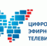 Через 61 день прекратится аналоговое вещание федеральных телеканалов - Администрация г. Лесной