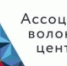 О программе мобильности волонтеров - Администрация г. Лесной