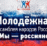 «Вклад молодых журналистов и блогеров в межкультурный диалог» - Администрация г. Лесной