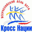 Декада бега. «Кросс-нации-2019». Забег атомных городов - Управление образования