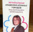 Лесничане примут участие во II Музыкальной академии городов Росатома - Администрация г. Лесной