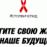 По вопросам предупреждения распространения ВИЧ-инфекции - Администрация г. Лесной