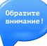 ВНИМАНИЮ АВТОВЛАДЕЛЬЦЕВ! - Администрация г. Лесной