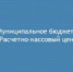 Информация для получателей субсидии - Администрация г. Лесной