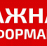 Действующие горячие линии по коронавирусу и соблюдению трудовых прав граждан - Администрация г. Лесной