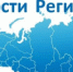 РИА «Новости регионов России» — портал стратегического развития субъектов Российской Федерации - Администрация г. Лесной
