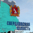 Уральцам разрешили не проводить поверку счетчиков в квартирах до 1 января 2021 года - Администрация г. Лесной