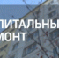Ситуация – на контроле - Администрация г. Лесной
