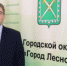 Ключевые моменты апреля - Администрация г. Лесной
