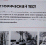 Тесты по истории Великой Отечественной войны - Администрация г. Лесной