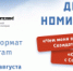 В Instagram продолжается Всероссийский творческий конкурс «Слава Созидателям!» - Администрация г. Лесной