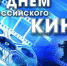"Угадать советский фильм по смайликам..." - Администрация г. Лесной
