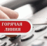 "Горячая линия" по вопросам профилактики гриппа и ОРВИ, новой коронавирусной инфекции - Администрация г. Лесной