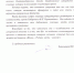 благодарность.jpg - Администрация г. Лесной