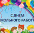 С Днём воспитателя поздравляют малыши - Администрация г. Лесной