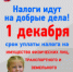 Управление ФНС России по Свердловской области информирует - Администрация г. Лесной
