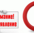 Администрация ФГБУЗ ЦМСЧ № 91 ФМБА России информирует - Администрация г. Лесной