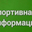 Спортинформация: стрельба из лука, тяжелая атлетика - Администрация г. Лесной
