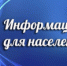 Вопросы, поступающие на телефоны работающих в городе «горячих линий» - Администрация г. Лесной