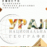 На знание  традиций и культур народов Урала - Администрация г. Лесной