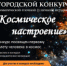 Объявлен конкурс ёлочной игрушки - Администрация г. Лесной