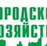 Управление городского хозяйства информирует - Администрация г. Лесной