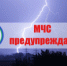 Рекомендации населению от спасателей - Администрация г. Лесной