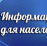 ПАО «Т Плюс» информирует - Администрация г. Лесной
