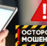 Ответить незнакомцу по телефону - возможный путь стать жертвой мошенничества - Администрация г. Лесной