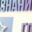 «Признание года – 2021» - Управление социальной политики