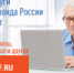 Отделение ПФР по Свердловской области информирует - Администрация г. Лесной