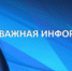 Циркуляция горячего водоснабжения восстановлена - Администрация г. Лесной