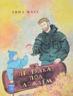 День отца