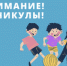 ОГИБДД ОМВД России по ГО «город Лесной» обращается к родителям - Администрация г. Лесной