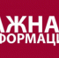 ОТВЕТСТВЕННОСТЬ ЗА УЧАСТИЕ В НЕСАНКЦИОНИРОВАННЫХ И ИНЫХ ПРОТИВОПРАВНЫХ АКЦИЯХ - Администрация г. Лесной