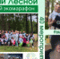 ЭКОитоги: #За чистый Лесной - Администрация г. Лесной