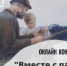 «Вместе с папой»: итоги онлайн-конкурса - Администрация г. Лесной