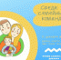 Городской фестиваль ГТО среди семейных команд - Администрация г. Лесной